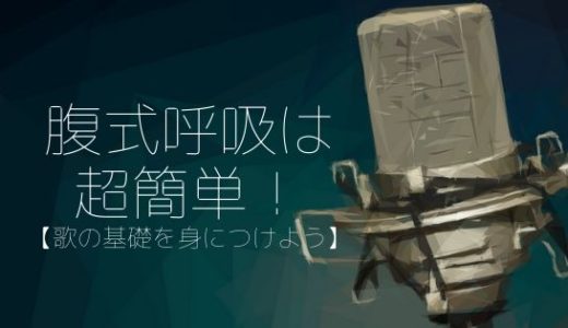 かっこいい がなり声 の出し方 適切な歌い方のコツを解説 Singer Labo