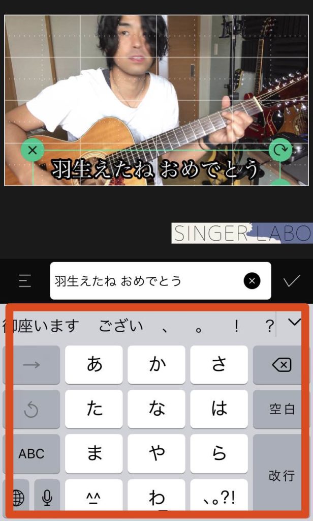 アプリを使って動画に文字を入れる