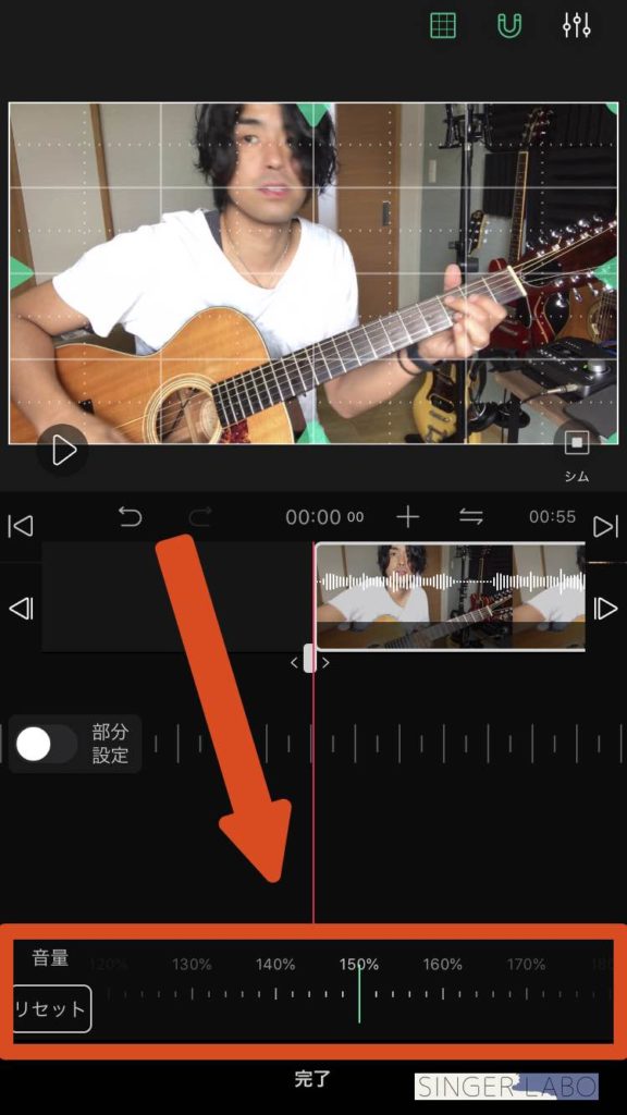 アプリを使って弾き語り動画の音量調節